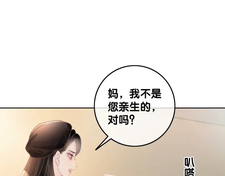 第34话 极品表妹被打脸71