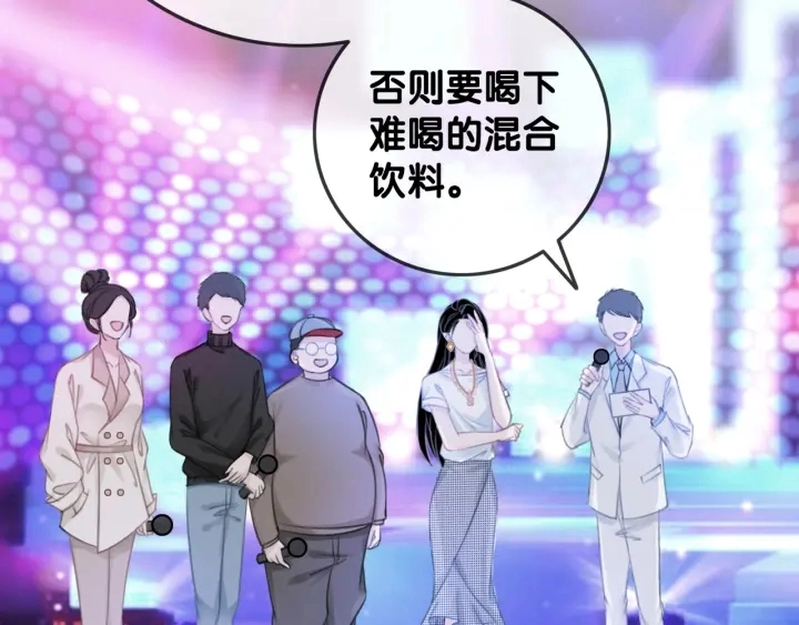 第29话 偷走外科小哥哥30