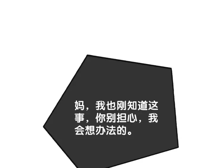第127话 父母的车祸43