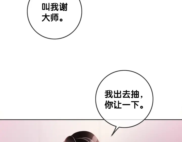 第16话 笙爷喜欢手漂亮的~85