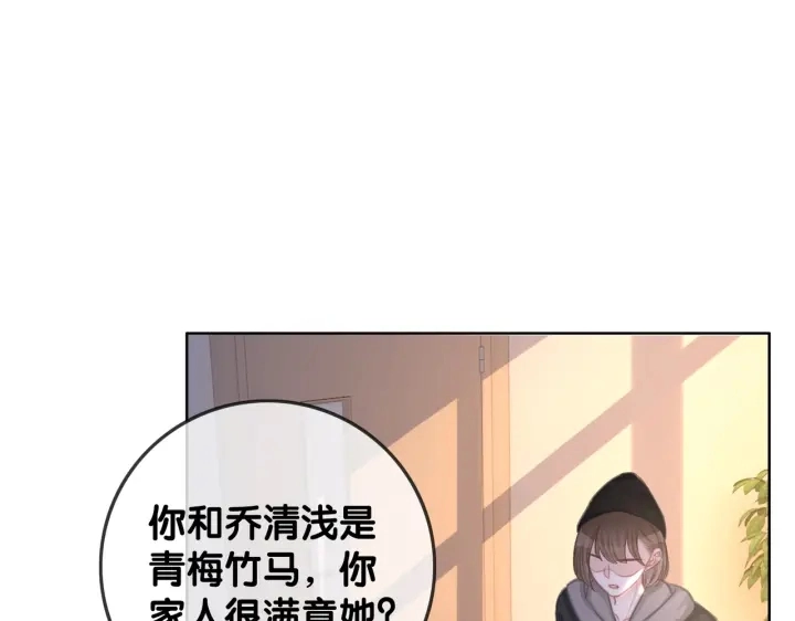 番外15 原来是吃醋59