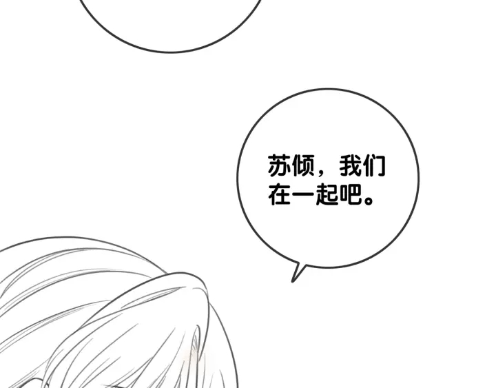 番外10 你对我有感觉81