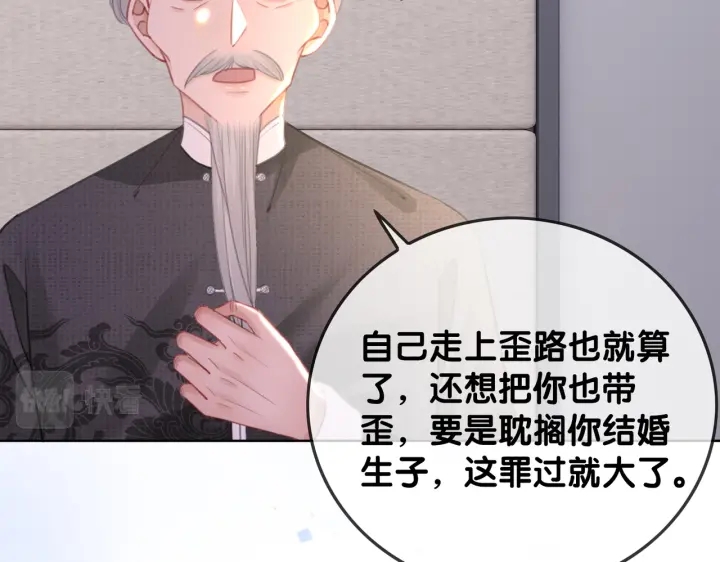 番外11 我们在一起吧53