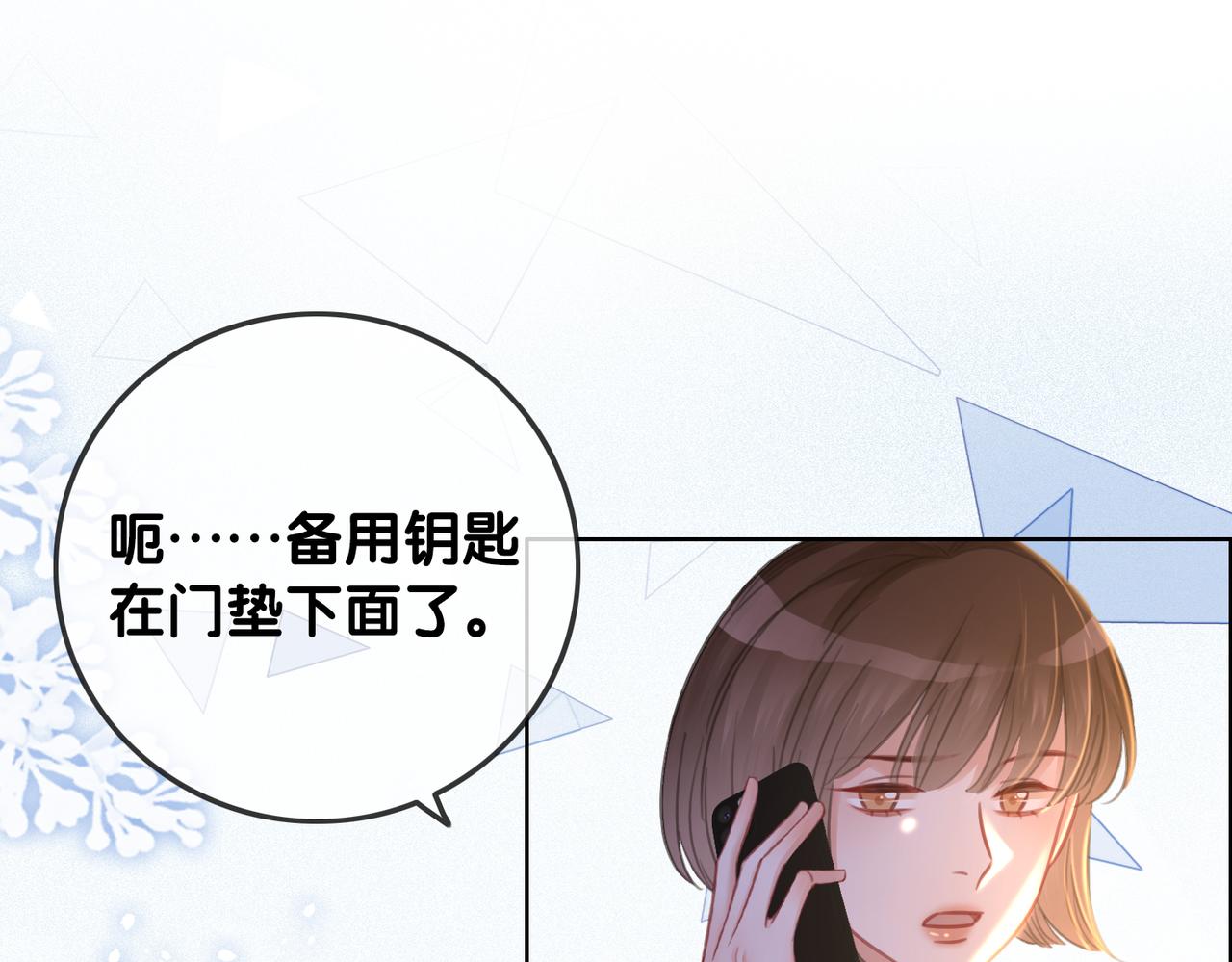 番外22 想要问的事32