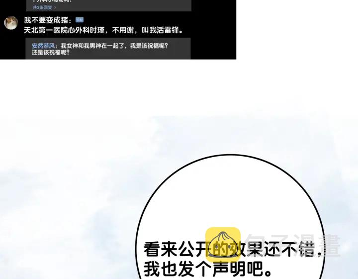 第79话 官宣恋爱65