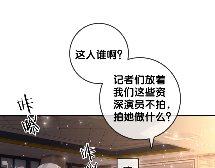 第97话 她是焦点79