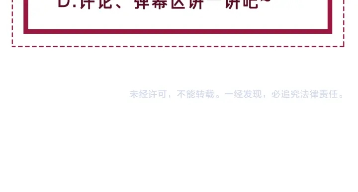 第125话 不想知道93