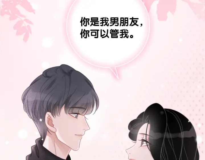 第41话 男朋友需要压制？26