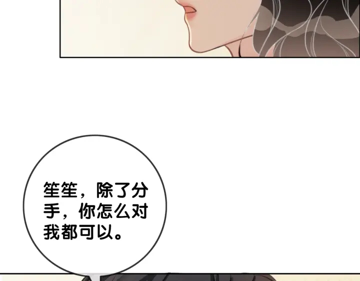 第106话 狡诈的你36