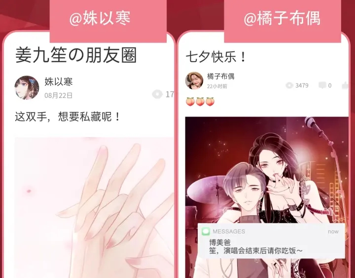 第32话 医院的绯闻男友133