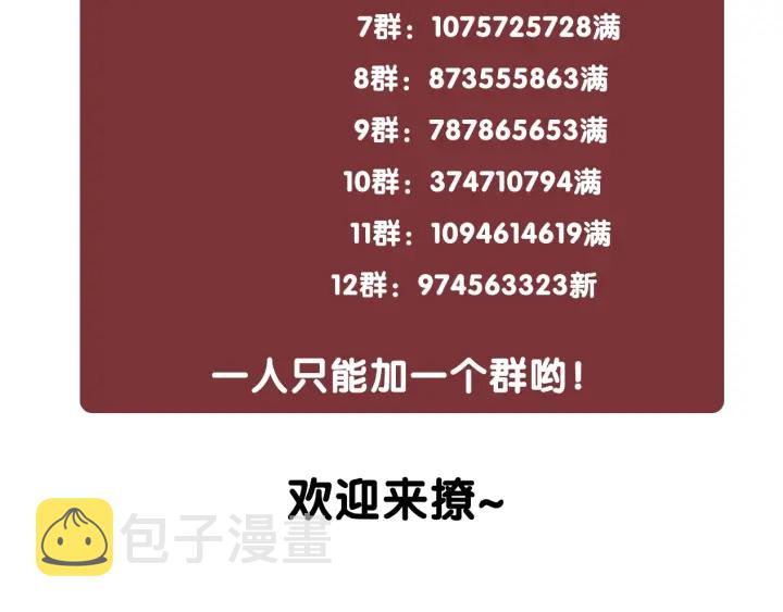 第79话 官宣恋爱113