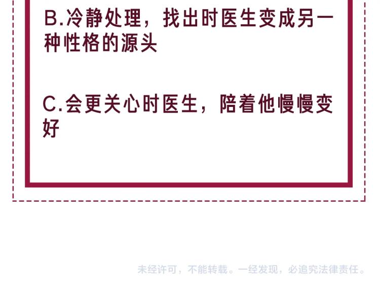 第73话 义无反顾奔向你110