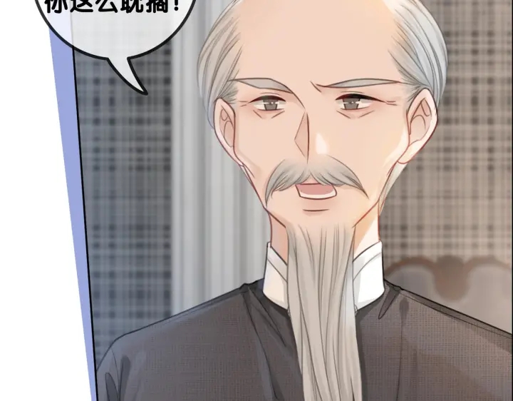番外11 我们在一起吧83