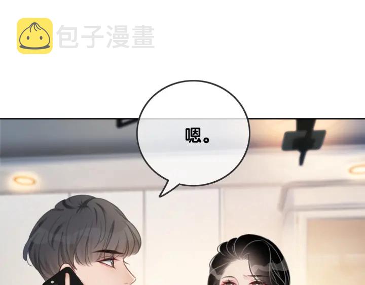 第70话 直播间的死忠粉110