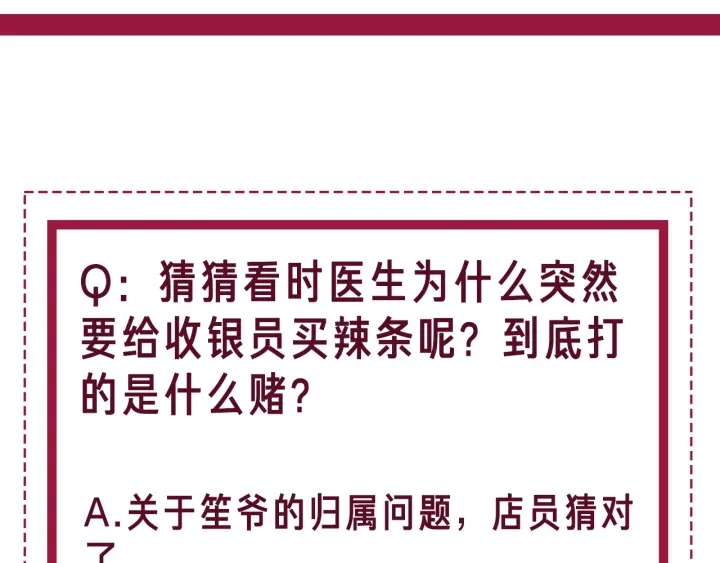 第36话 我可不只想摸手87