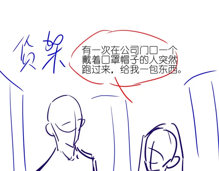第49话 姜九笙公开了112
