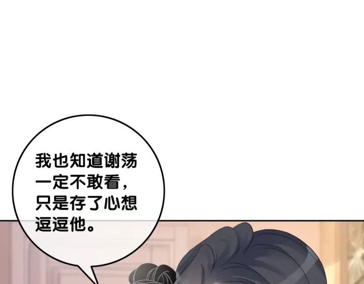 第44话 时瑾生气了22