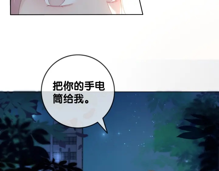第41话 男朋友需要压制？114