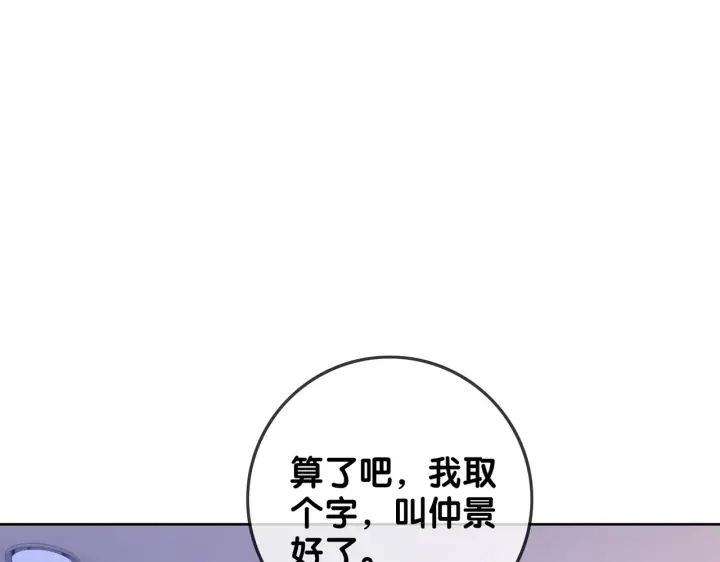 完结篇  盼生生有你15