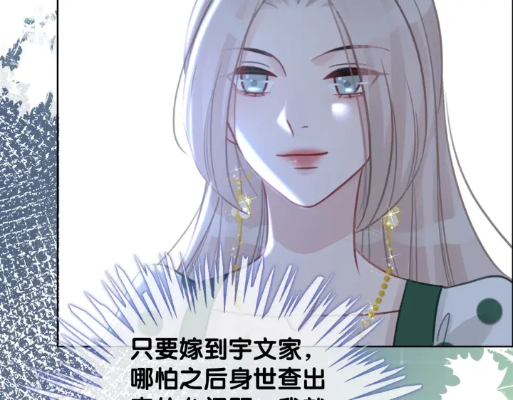 第135话 我只信你105