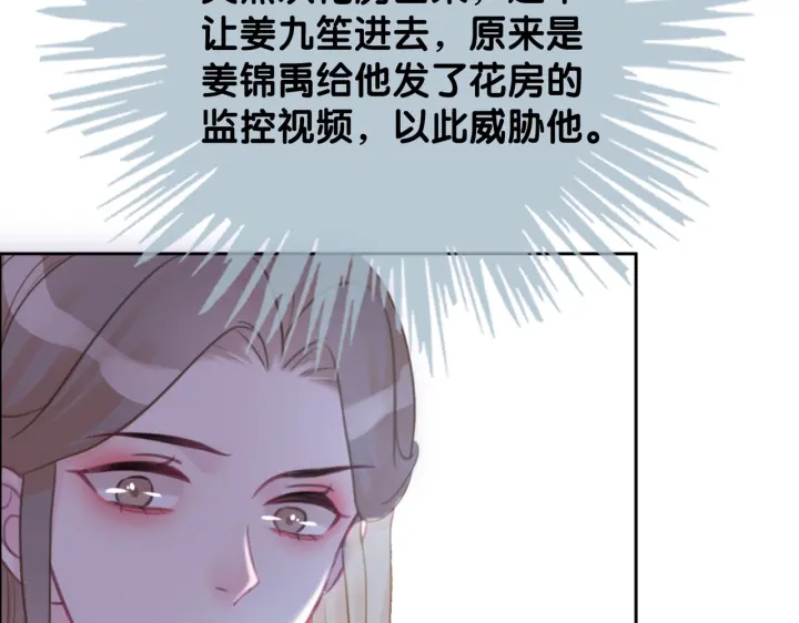 第101话 温家的花房。132