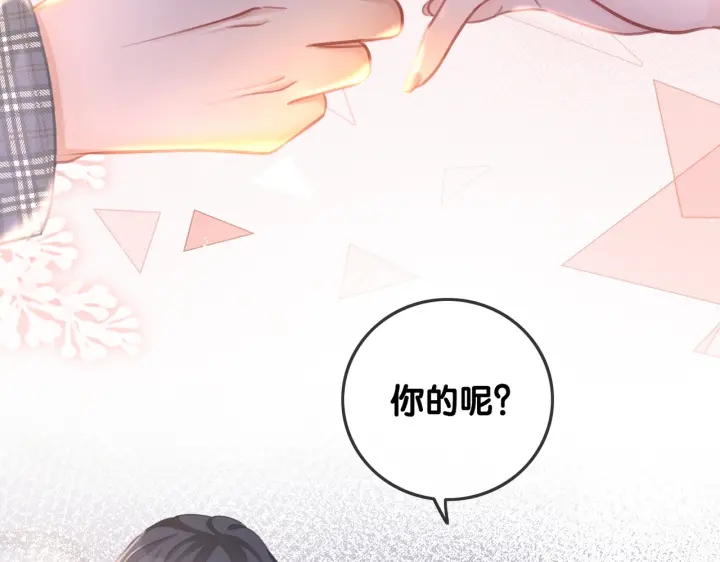 第142话 领证结婚啦70