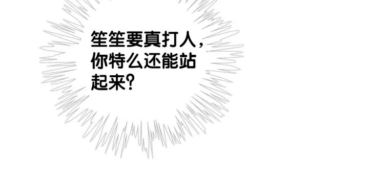 第32话 医院的绯闻男友82