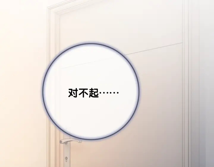 第19话 可不可以…不要走62