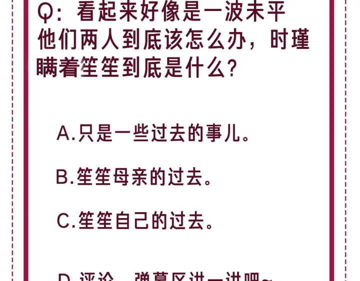 第106话 狡诈的你118