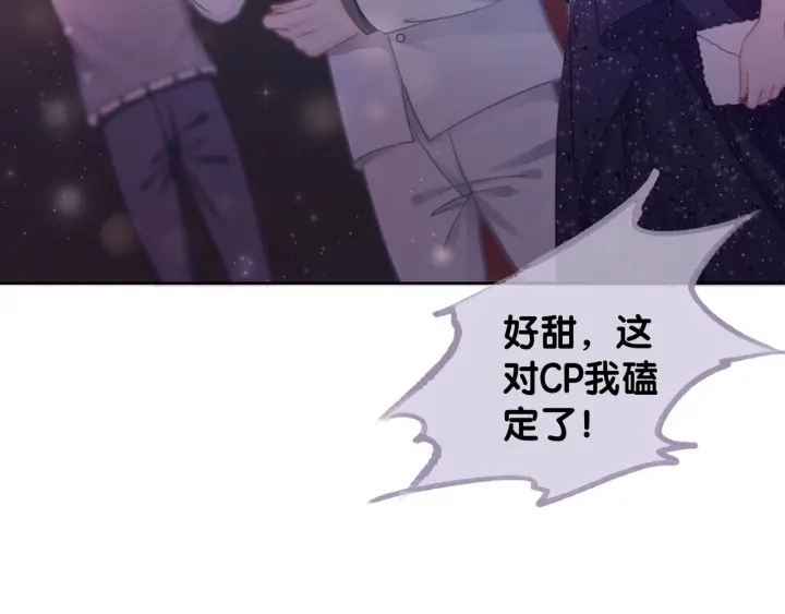 第16话 笙爷喜欢手漂亮的~8