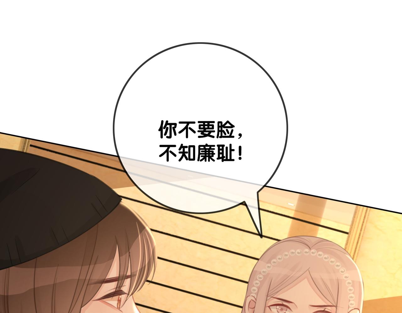 番外18 情敌再见面34