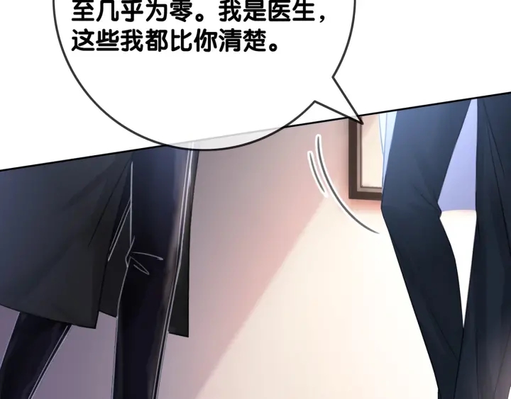 第69话 以后都要跟着你18