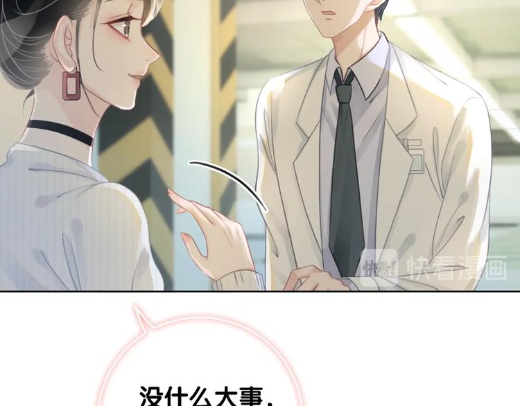 第11话 我是她爸爸！22