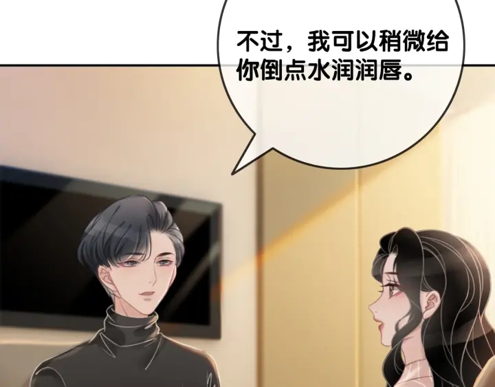 第62话 时瑾的报复46
