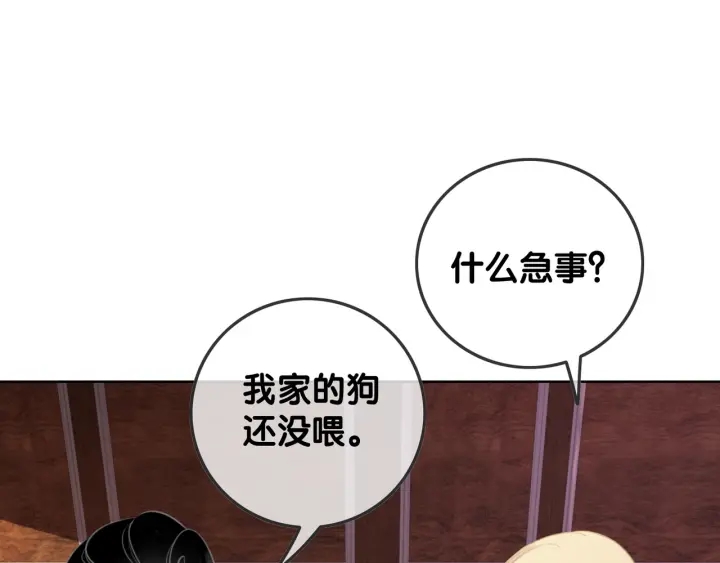 第40话 哄男友三十六计70