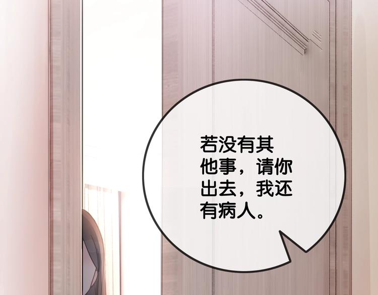 第2话 摸了还想摸50