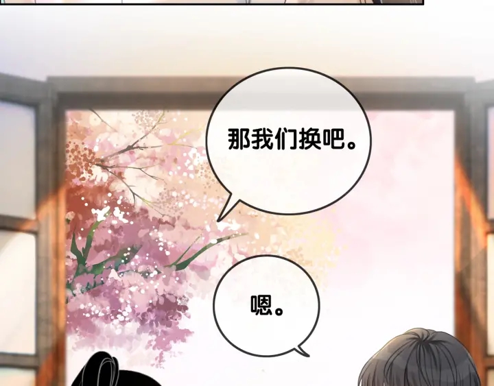 第88话 千方百计和你一起84