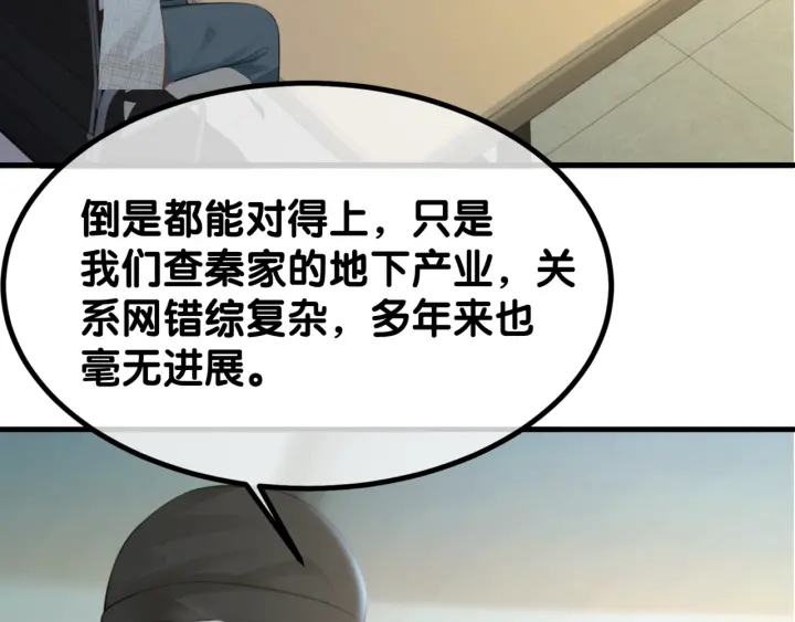 第85话 伤口与纹身59