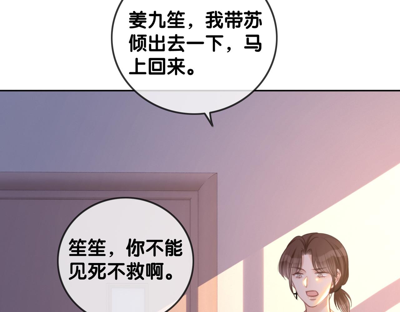 番外21 家法处置51