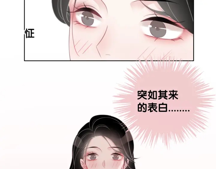 第30话 不当粉丝行不行88