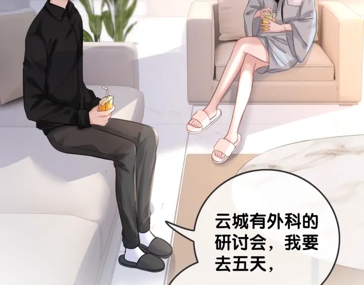 第15话 时医生的小心思40