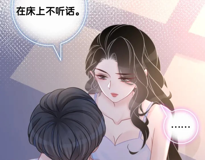 第106话 狡诈的你57