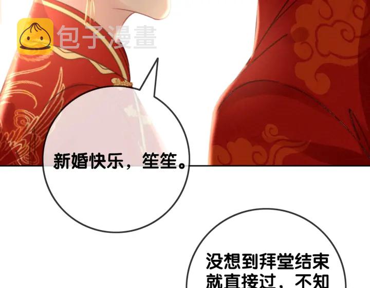 第144话 白首不相离55
