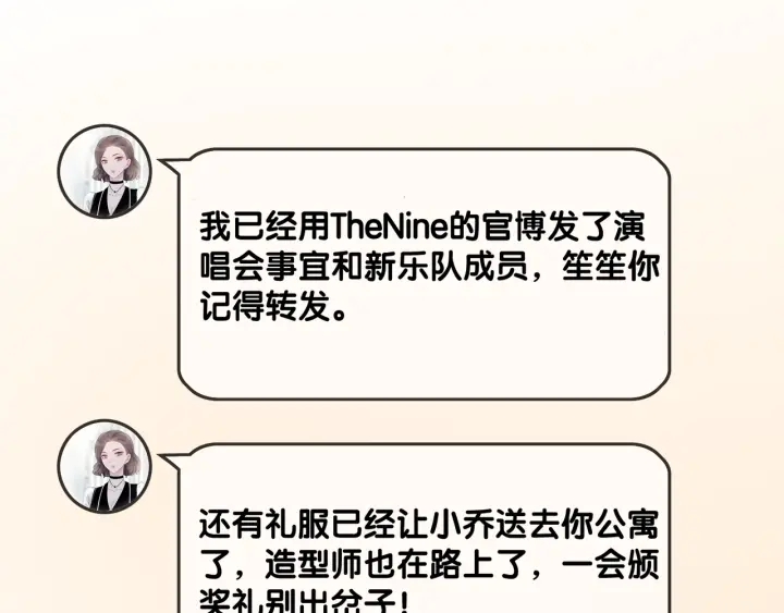 第15话 时医生的小心思5
