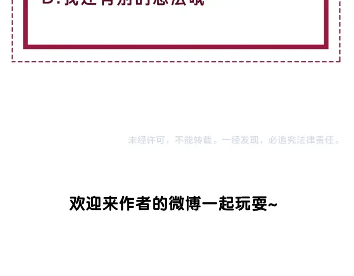 第44话 时瑾生气了115
