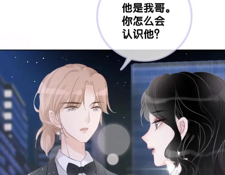 第16话 笙爷喜欢手漂亮的~39