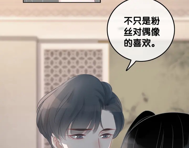 第33话 开口对你说喜欢110