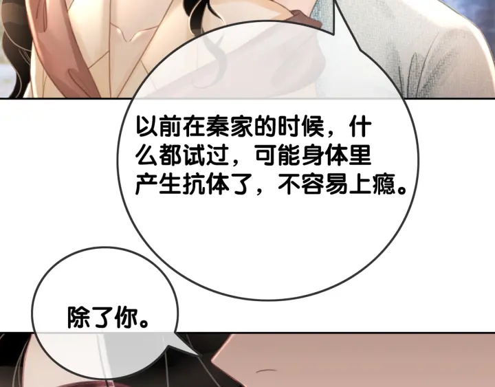 第70话 直播间的死忠粉77