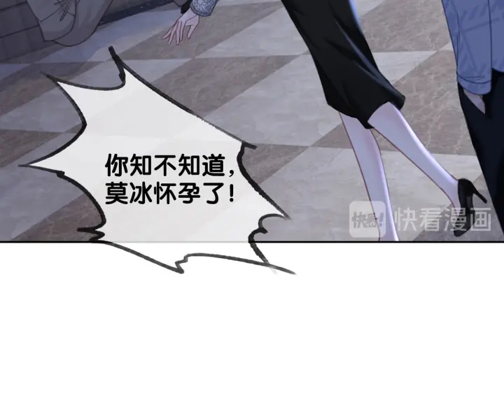 第123话  你说的话我不想听76