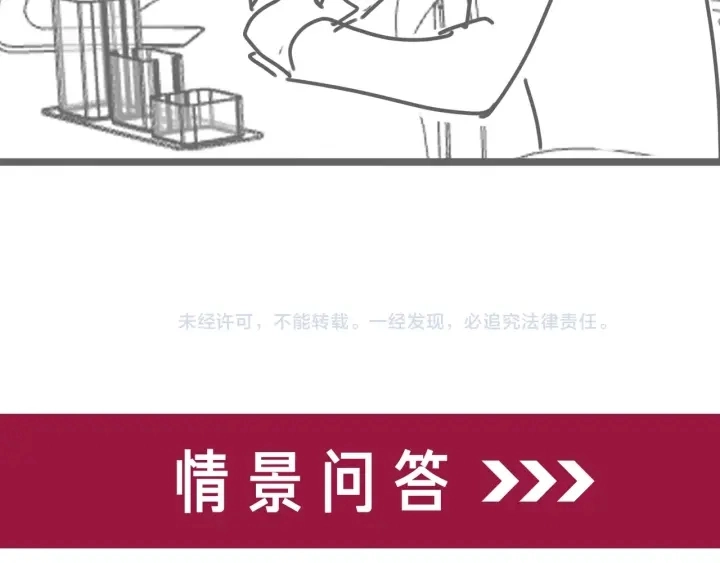 第51话 接吻会上瘾111